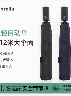 211g碳纤维超轻雨伞男士便携112cm大号双人全自动折叠细伞防回弹