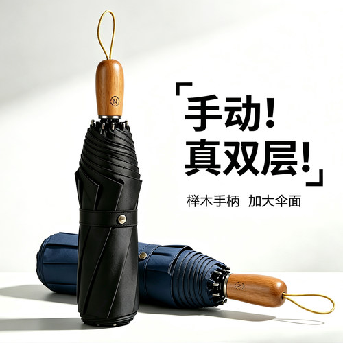 双层加厚暴雨专用伞结实折叠