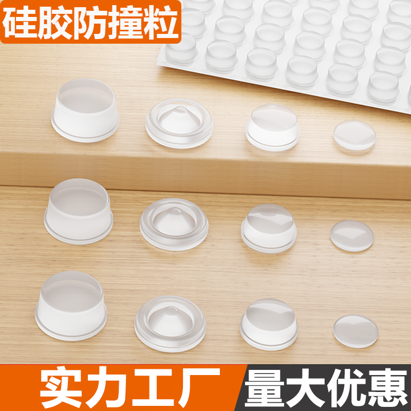 硅胶防撞粒贴门把手静音贴