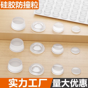 硅胶防撞粒贴门把手静音贴防磕碰粒墙贴冰箱柜门贴防撞垫胶粒缓冲