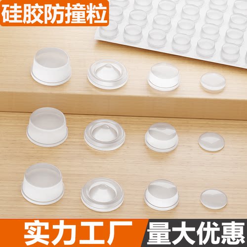 硅胶防撞粒贴门把手静音贴