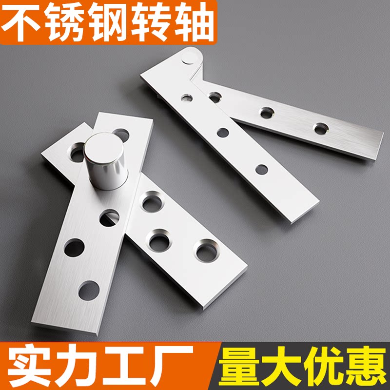 不锈钢天地轴旋转轴铰链360度转轴木门上下门轴内外双向暗藏合页