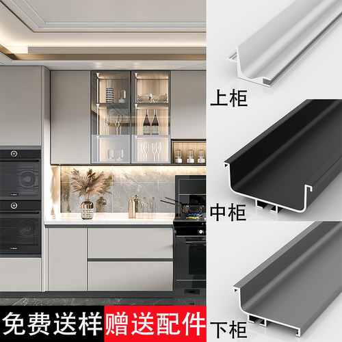 隐形嵌入式厨房橱柜免拉手