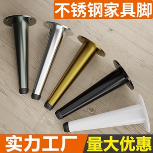 不锈钢锥形家具脚浴室柜腿支撑脚沙发电视柜可调节脚垫高家具柜脚