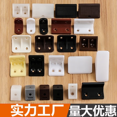 加厚塑料角码直角90度固定件