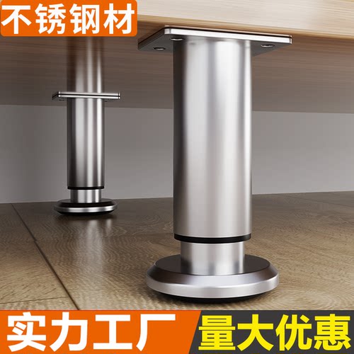 浴室柜支撑脚电视柜支撑腿桌腿沙发床脚增高底座承重可调节家具脚