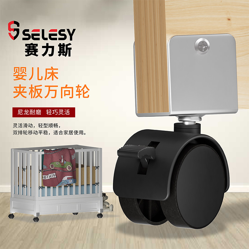 1.5寸夹板万向轮脚轮定向轮滑轮转向轮滚轮静音婴儿床橡胶小轮子