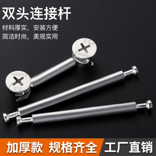 连接杆加长赛力斯双头连接杆