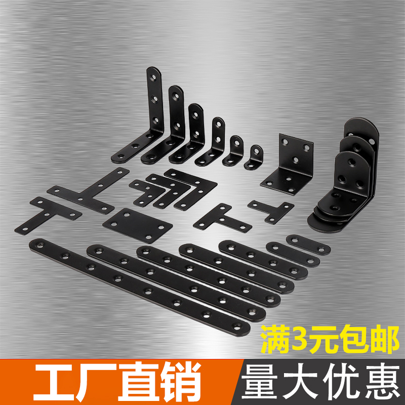 不锈钢黑色角码90度直角三角支架