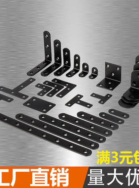 不锈钢黑色角码90度直角三角支架家具固定连接件层板托角铁片角架