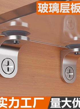 吸盘玻璃层板托家具橱柜衣柜木板活动隔板层板粒架板拖固定层板钉