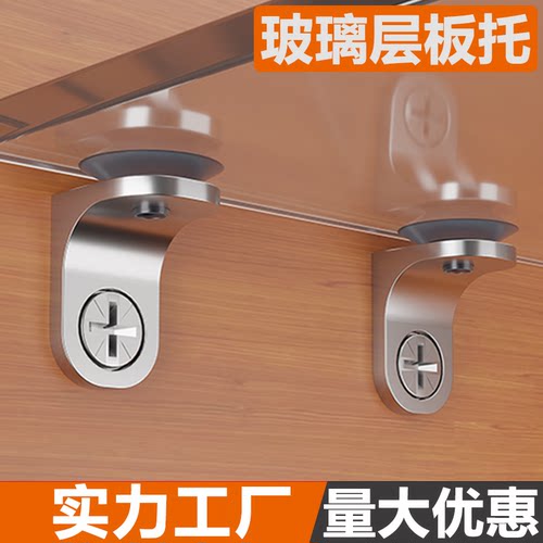 吸盘玻璃层板托木板隔板层板粒