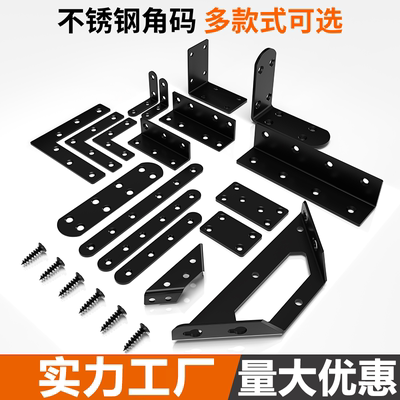 黑色不锈钢角码90度直角三角铁片