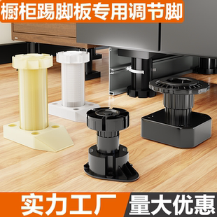 橱柜踢脚板可调节支撑脚加厚承重塑料柜脚厨房踢脚线柜下挡板地脚