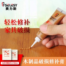 家具修补膏实木补漆膏实木门地板划痕补色修复美缝材料油漆补漆笔