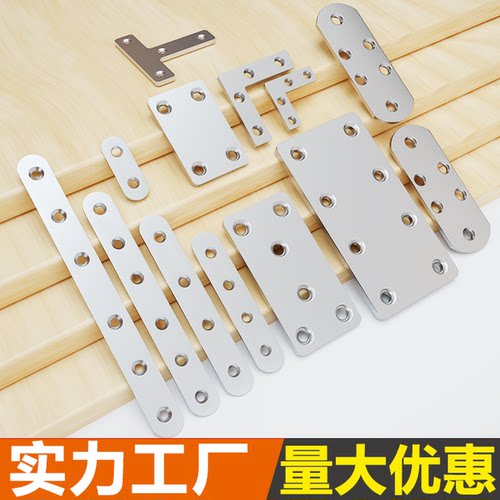 加厚不锈钢直片90度直角木板连接件固定铁片TL形角铁一字角码平片
