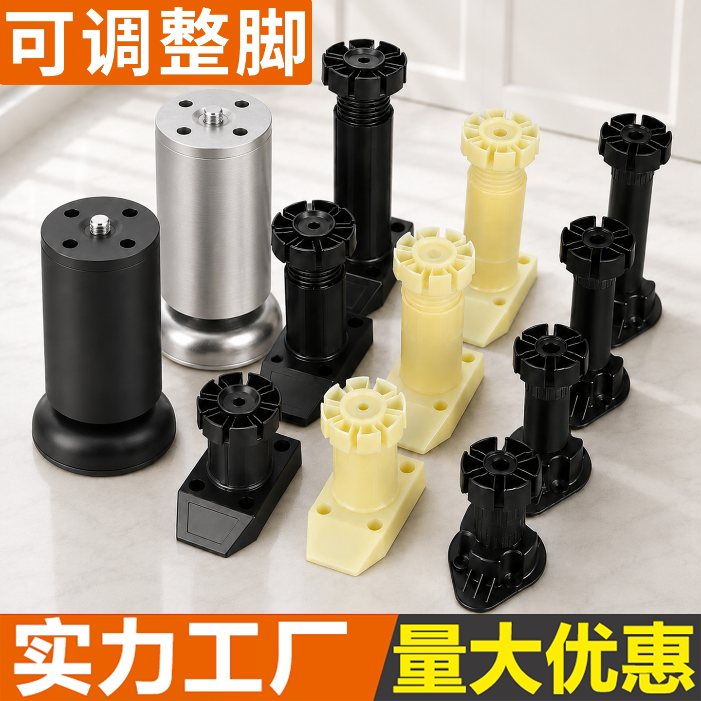 橱柜踢脚板可调节支撑脚承重塑料柜脚厨房踢脚线柜下挡板调整地脚图片