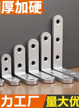不锈钢角码90度直角三角铁支架家具固定器连接件片l型L型层板托码