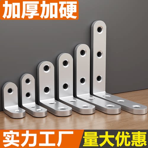 不锈钢角码90度直角三角铁支架家具固定器连接件片l型L型层板托码