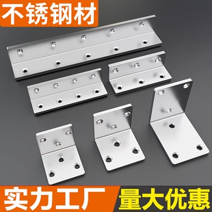 不锈钢角码90度直角支架家具木板支撑固定件连接件层板托三角铁片