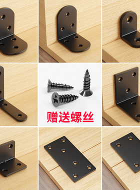 黑色角码不锈钢90直角三角支撑支架家具L型固定连接件层板托铁片
