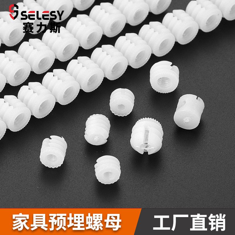家具三合一连接件尼龙塑料膨胀预埋件螺母三合一连体胶粒抢打预埋