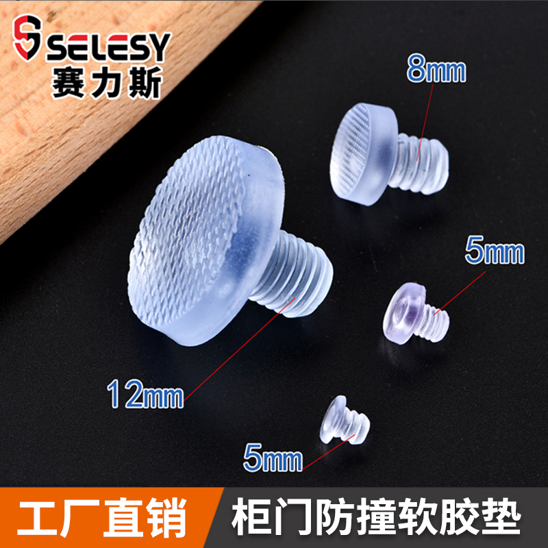 小号软质嵌入式防撞胶粒防震粒