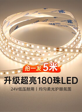 智能led线条灯带客厅吊顶背景墙24V低压COB氛围三色变光灯条