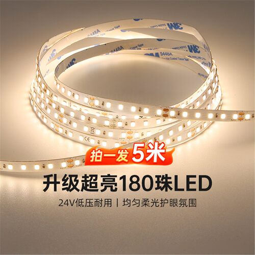 智能led线条灯带客厅吊顶背景墙24V低压COB氛围三色变光灯条