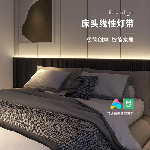 床头嵌入式线形灯带led灯条已接入米家APP电视背景墙专用低压客厅