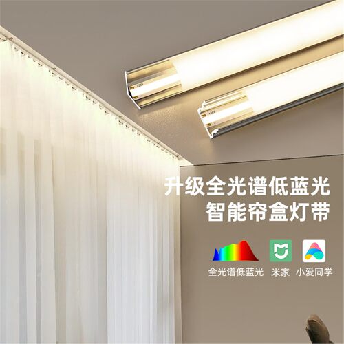 智能客厅卧室窗帘盒灯带反光灯槽线条灯线性氛围灯低压线形灯