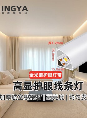 超亮LED灯带吊顶反光槽线性灯线型灯铝槽灯带卡层板灯普瑞线条灯