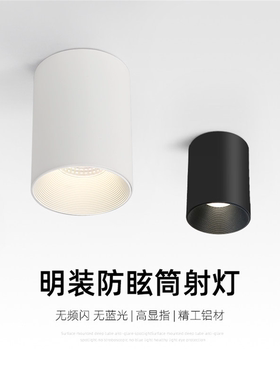 高显指明装筒灯led长桶无眩射灯防免开孔天花北欧cob客厅卧室过道