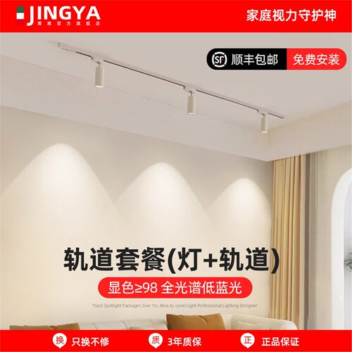 轨道灯led明装射灯客厅沙发背景墙家用三色深防眩小山丘滑轨灯