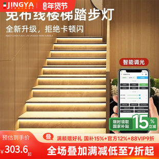 免布线楼梯踏步灯网红楼梯灯智能感应楼梯灯带踏步感应灯台阶灯
