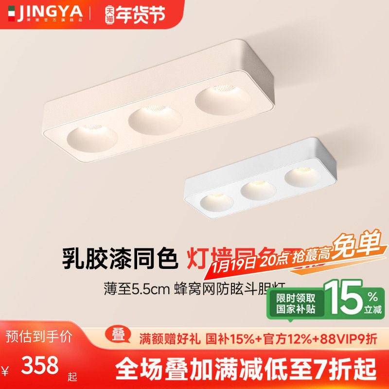 菁雅可可蛋奶超薄明装斗胆灯三头奶油风客厅无主灯吸顶灯全光谱,家装灯饰光源,斗胆灯,淘宝优惠券,粉丝福利购,淘宝优惠卷