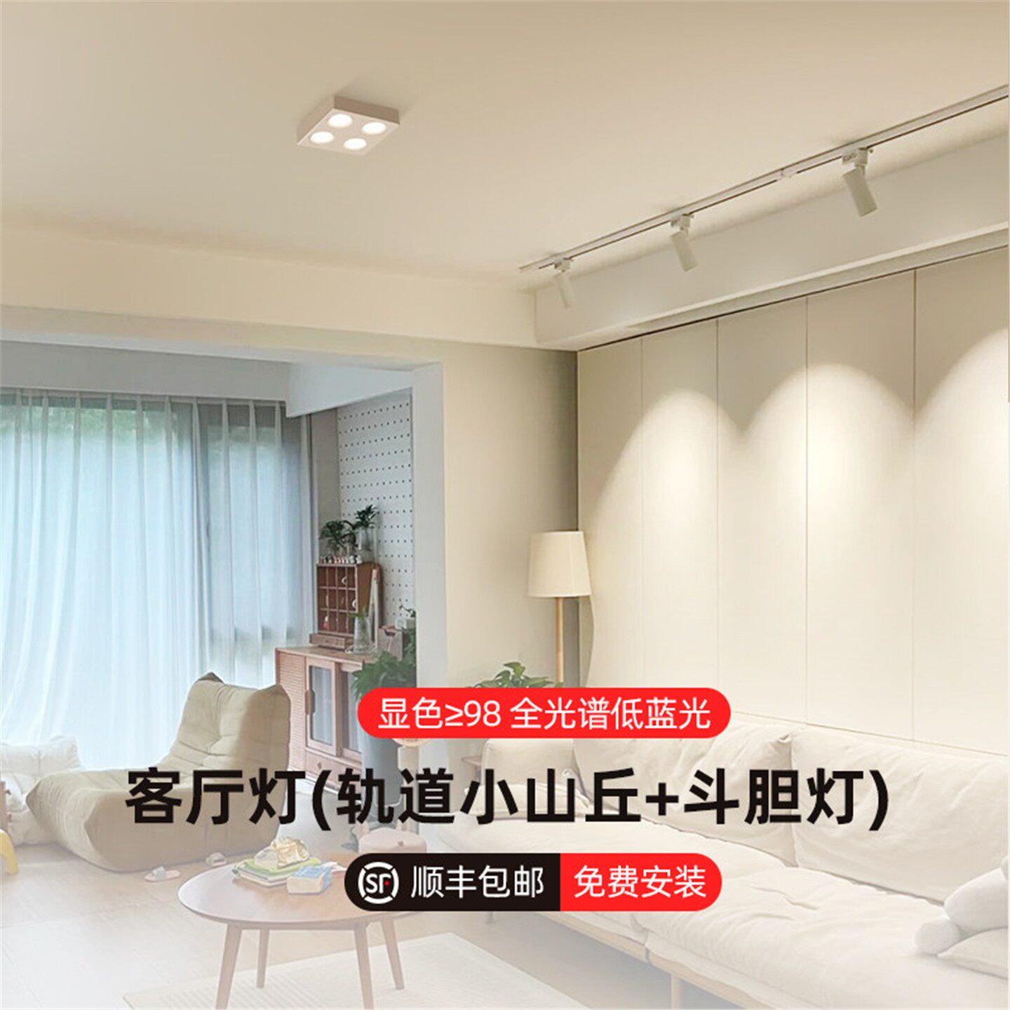 超薄明装射灯背景墙轨道灯小山丘滑轨灯客厅斗胆灯套餐无主灯