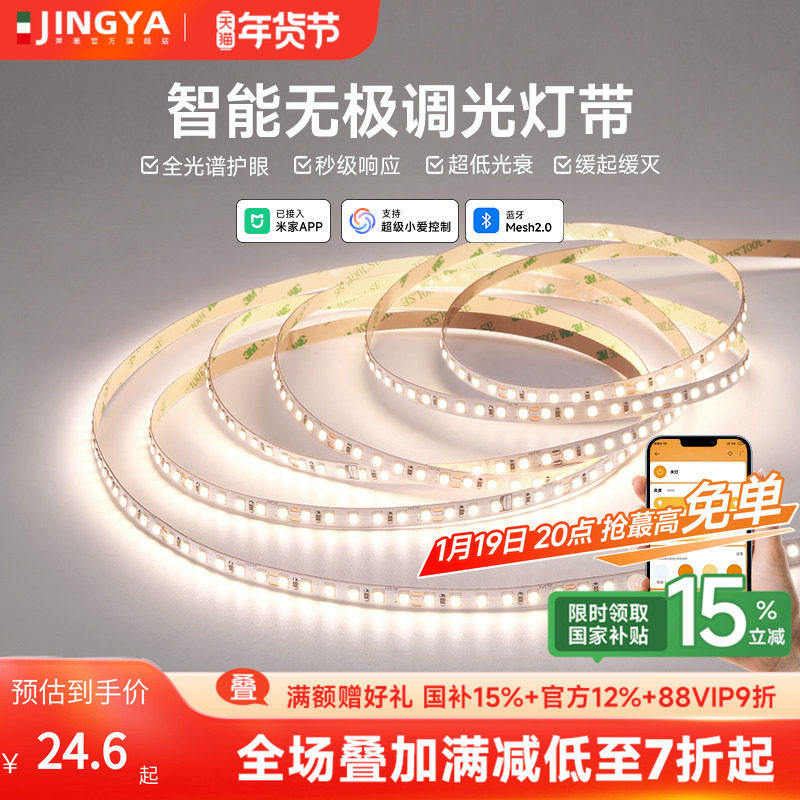 智能led氛围线型灯带24V低压客厅吊顶灯条COB自粘已接入米家app,家装灯饰光源,室内LED灯带,淘宝优惠券,粉丝福利购,淘宝优惠卷