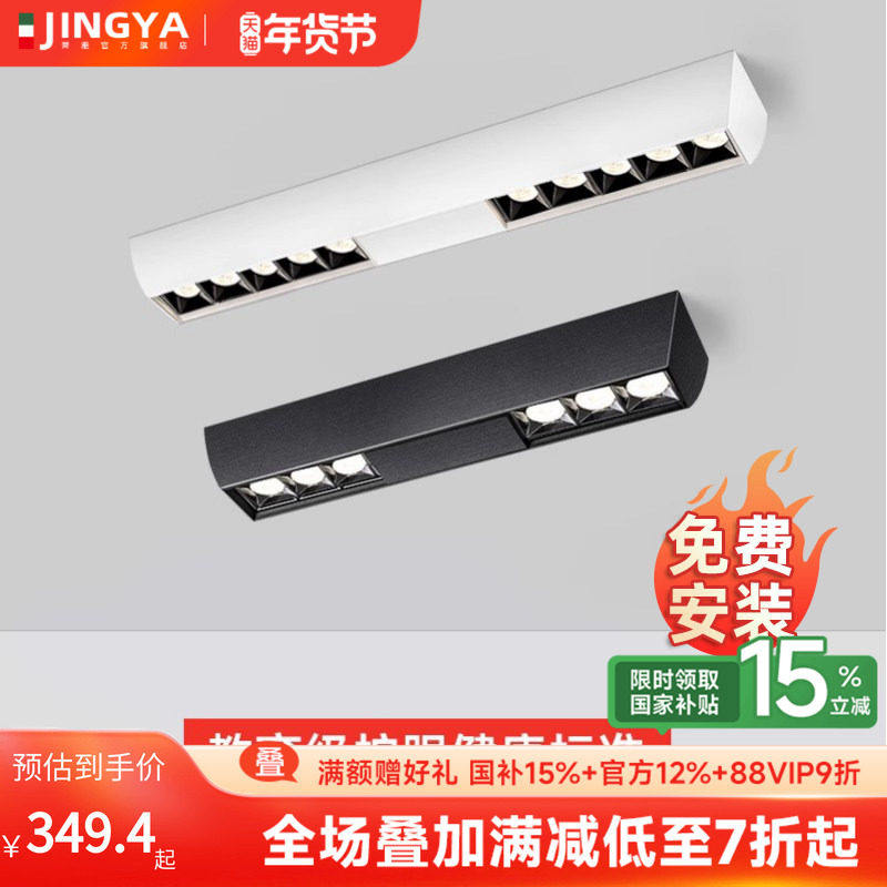 菁雅明装长条格栅灯LED无主灯照明客厅筒灯吸顶斗胆灯防眩光射灯,家装灯饰光源,明装射灯,淘宝优惠券,粉丝福利购,淘宝优惠卷
