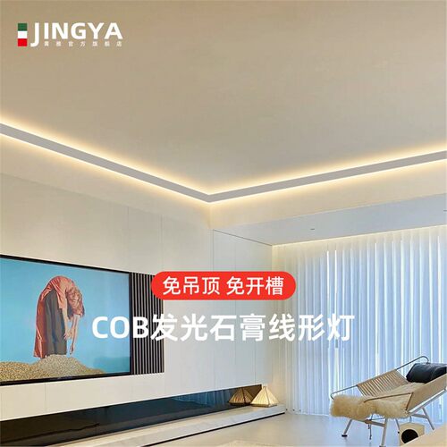 免开槽石膏线灯带天花明装线形灯阴角吊顶客厅顶角线发光线条灯槽