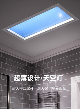 菁雅晴空灯天空灯智能集成吊顶led灯超薄厨房卫生间蓝天灯仿太阳