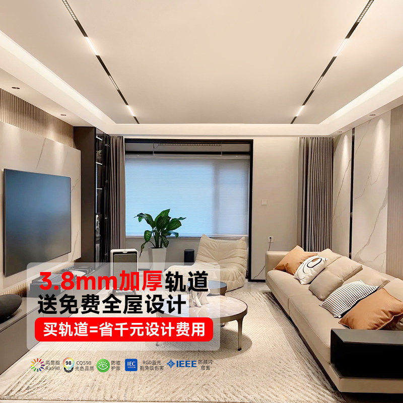 菁雅嵌入式磁吸轨道灯全光谱无主灯泛光灯客厅LED射灯组合线条灯,家装灯饰光源,轨道磁吸灯,淘宝优惠券,粉丝福利购,淘宝优惠卷