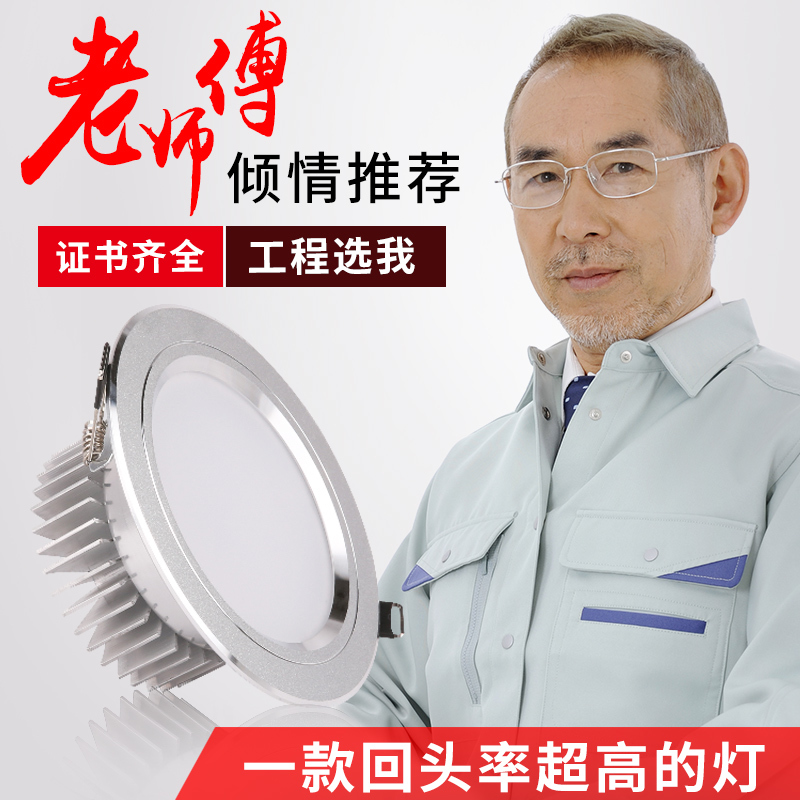 LED筒灯嵌入式射灯客厅天花桶灯4寸12W洞灯7.5公分5w孔灯3W2.5寸