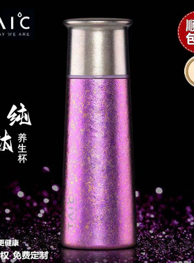 TAIC太可纯钛保温杯男士女便携茶滤泡茶水杯子大容量轻奢送礼定制