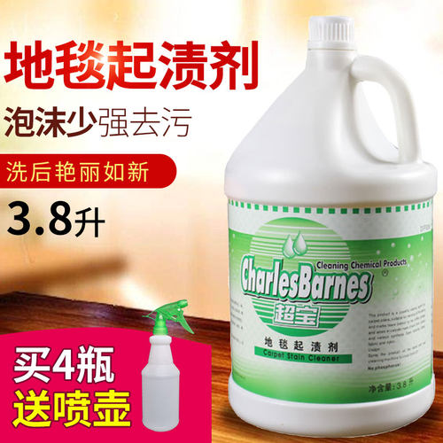 地毯清洁剂清洗剂超宝