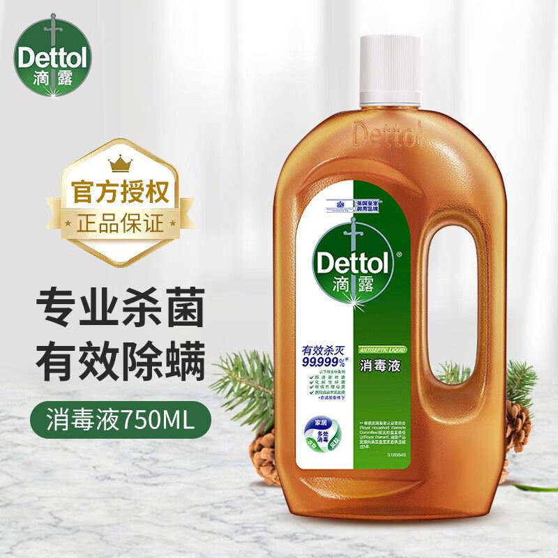 滴露消毒液750ml消毒水家用杀菌洗衣物地板室内非84无酒精