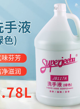 白云清洁洁霸粉红色绿色洗手液酒店宾馆洗手露大桶替换补充装