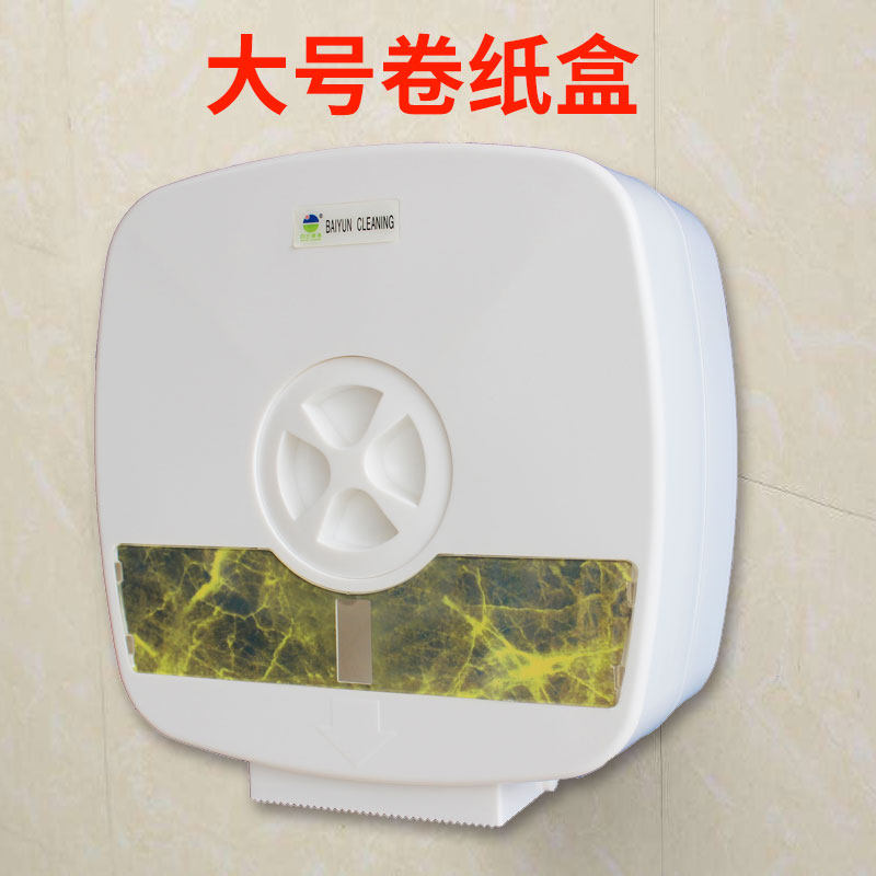 方形大卷纸盒 酒店单位公司卫生间洗手间厕所卷筒纸巾盒加厚塑料