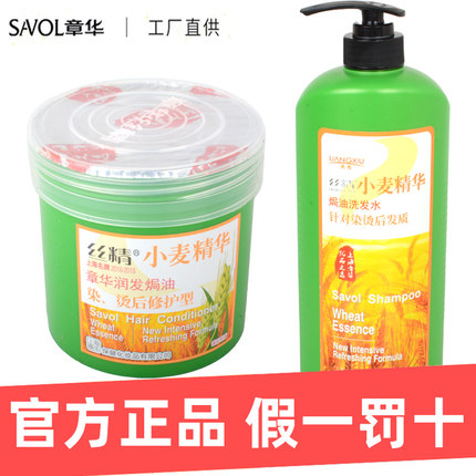 章华小麦精华护发素丝精润发焗油膏染烫后修护型发膜小麦蛋白发乳