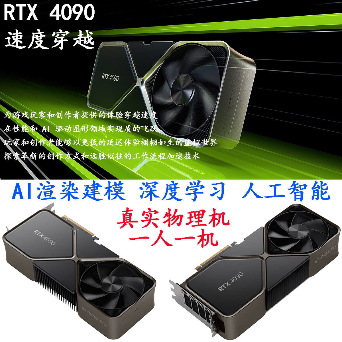 4090显卡远程电脑出租3090渲染AI深度学习建模GPU运算云算力服务怎么看?